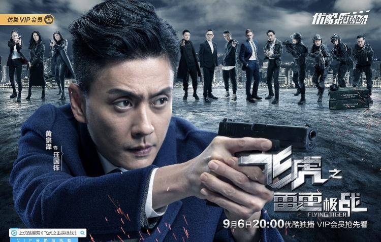 《飞虎之雷霆极战》今晚开播,tvb"五小生"集齐了四位_香港_剧中_角色