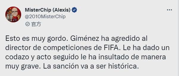 围攻+辱骂主裁！记者：乌拉圭或将遭FIFA严惩，最严重被禁世预赛