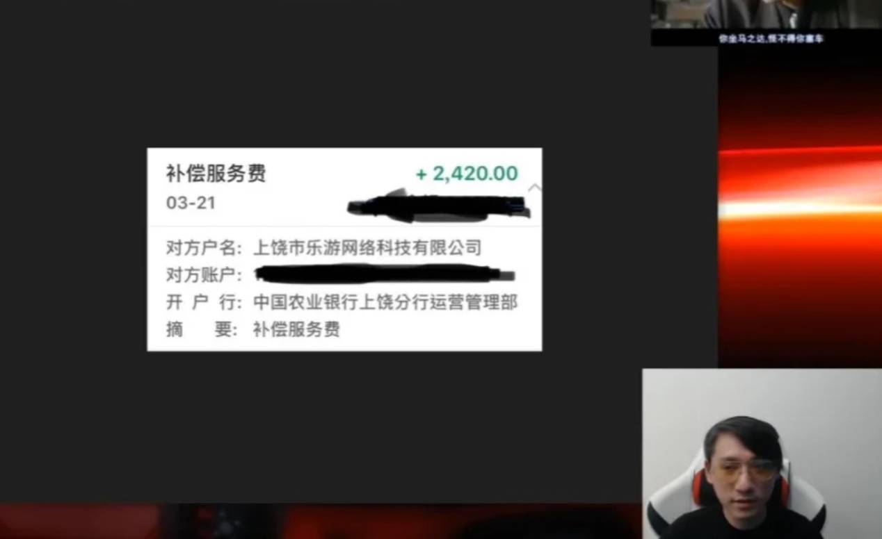 “RNG每个月，只补偿2420元”，风哥晒收款纪录：这就是竞业合同