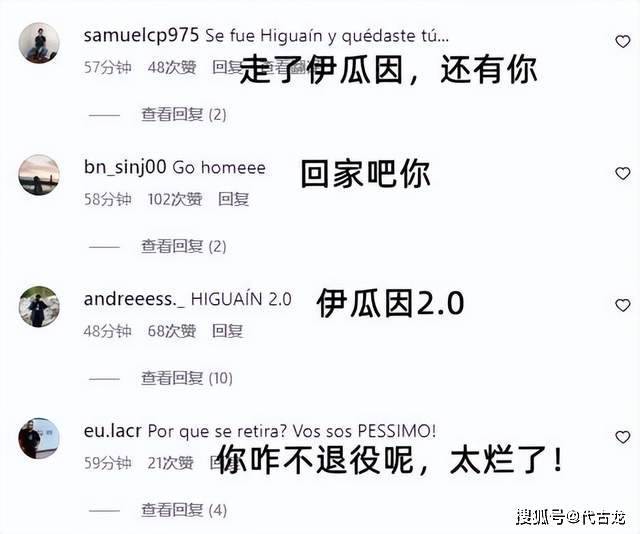 伊瓜因2.0！劳塔罗错失4次绝佳机会，球迷：和卢卡库卧龙凤雏