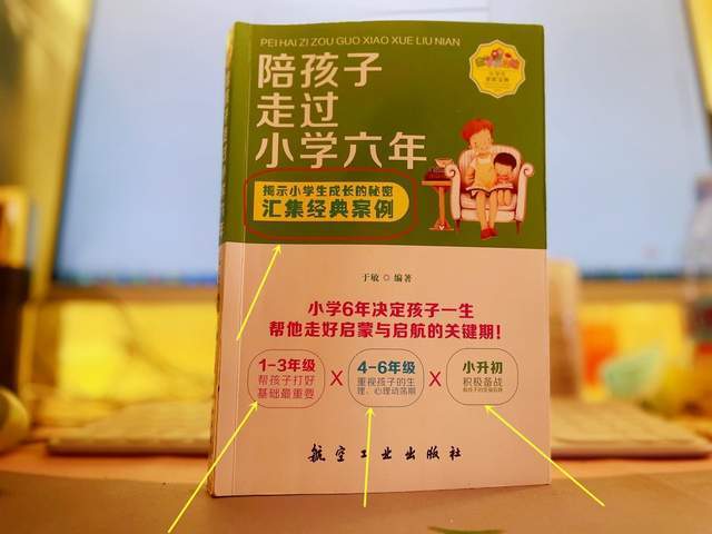 三年级是中转时期，不希望娃成绩落后，家长就要做对两件事  一年级作文 第6张