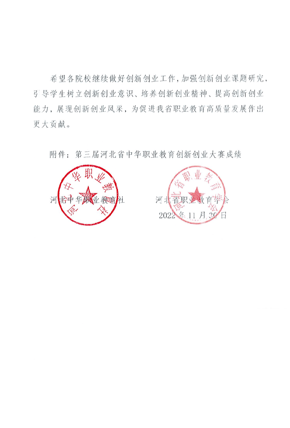 我院各奖项总数包揽全市参赛学校获奖项目近半数,在