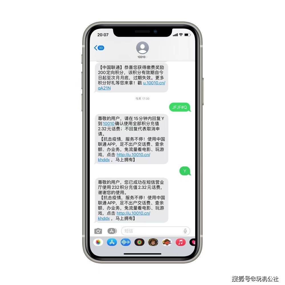 iphone发短信要话费吗