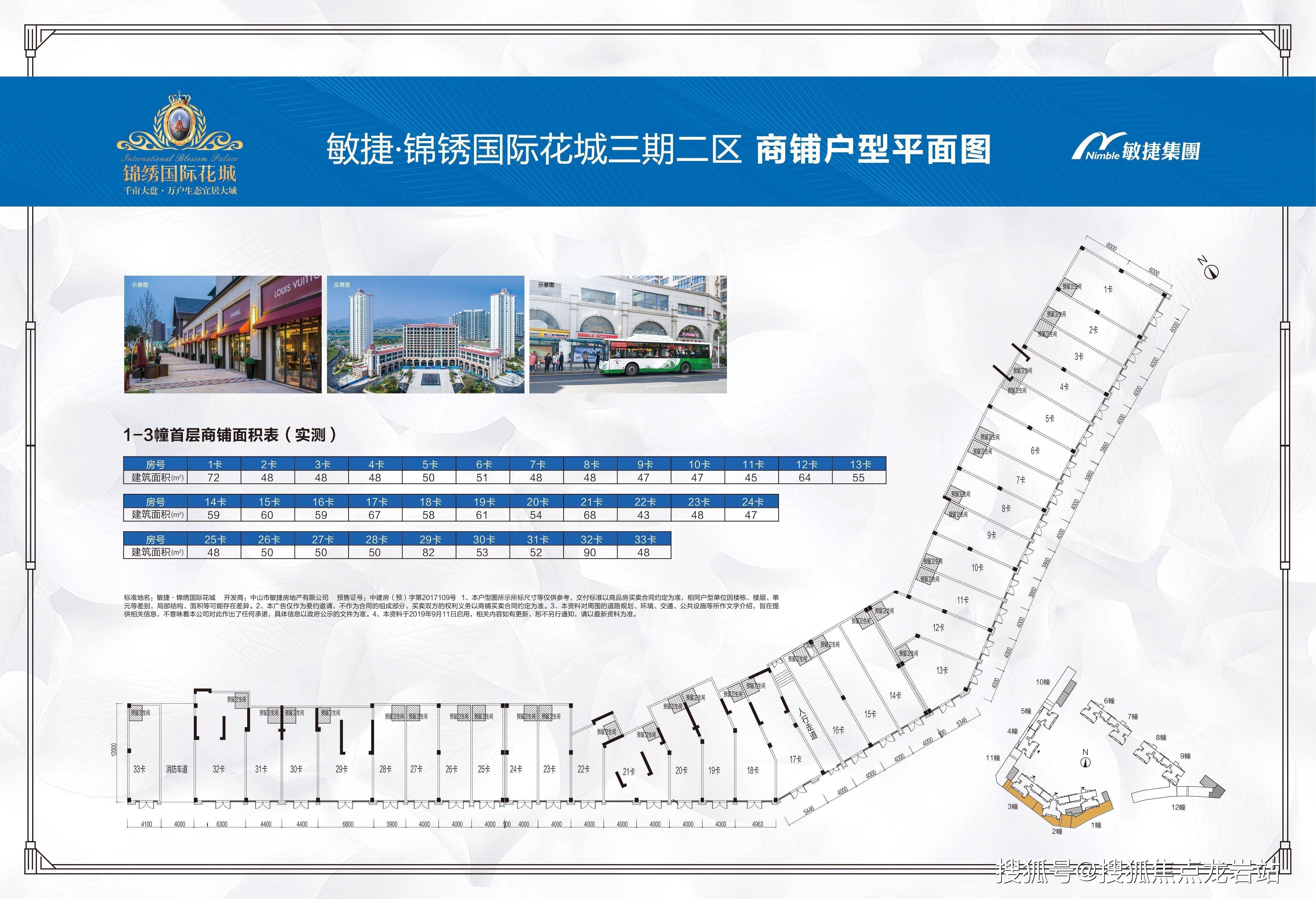 【锦绣国际花城】锦绣国际花城售楼处电话:0760-88280829【国际花城】