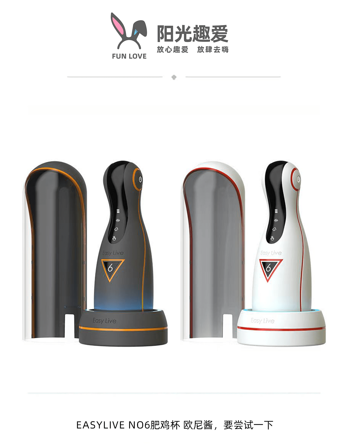 趣爱测评 百度网盘链接趣爱资讯丨情趣玩具测评Vol.1—EasyLive壮士嘤嘤机插图13 趣爱测评 百度网盘链接趣爱资讯丨情趣玩具测评Vol.1—EasyLive壮士嘤嘤机插图13