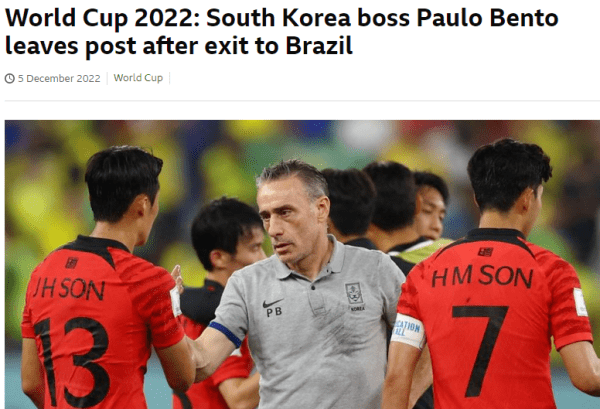韩国队球迷用7比1“米内罗之痛”讽巴西，结果上半场连丢4球