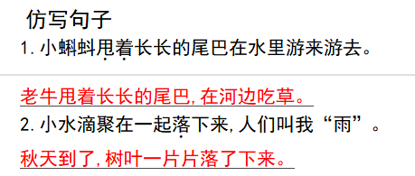 还有20天期末考，我又连夜整理了一波语数英复习提纲，助娃通关！（附资源下载）  二年级作文 第14张