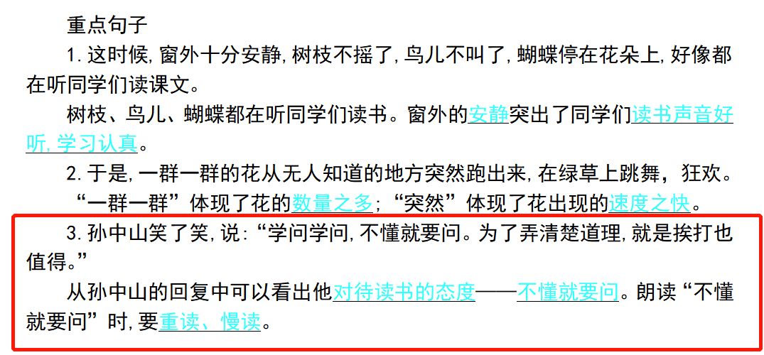 还有20天期末考，我又连夜整理了一波语数英复习提纲，助娃通关！（附资源下载）  二年级作文 第13张