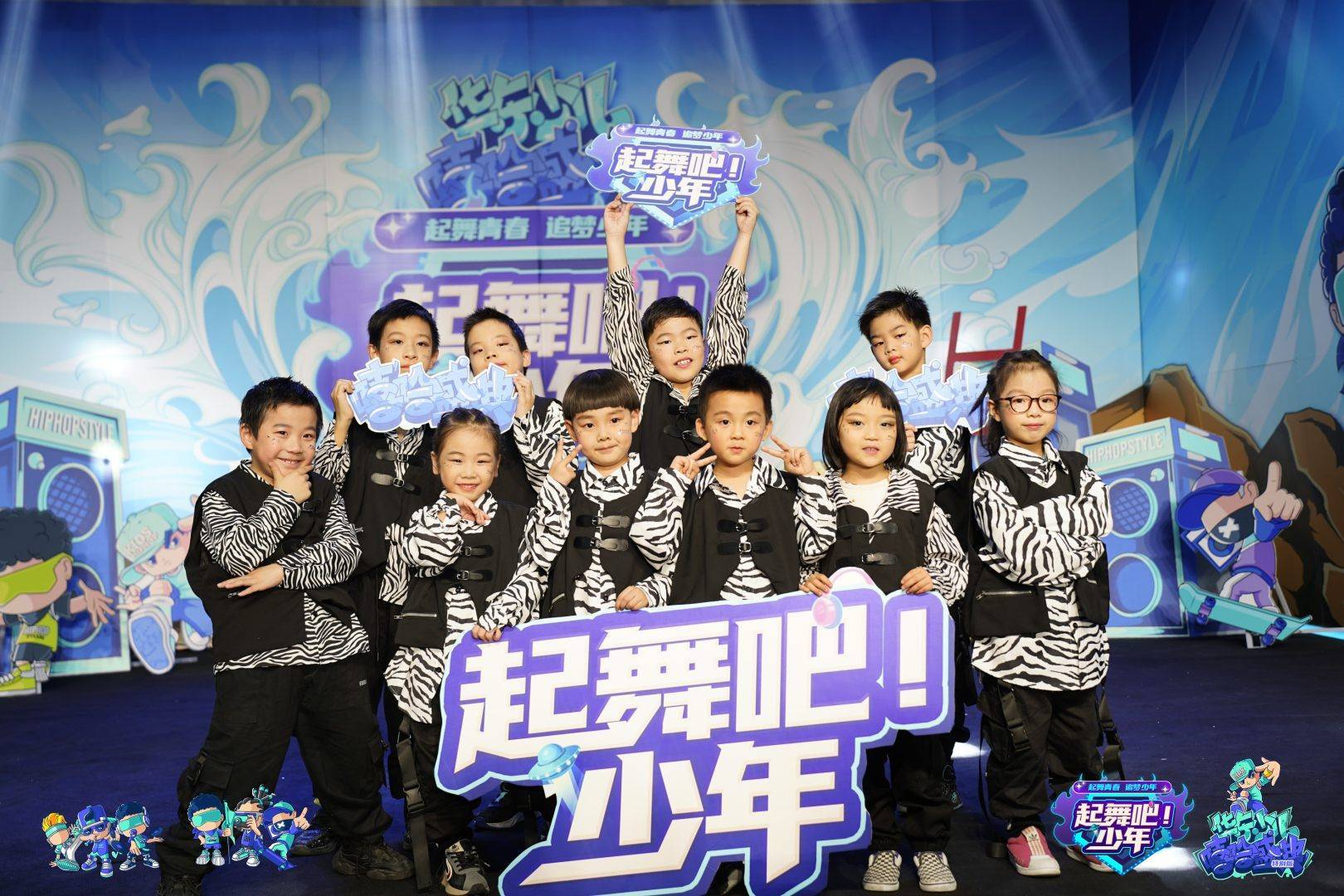 起舞吧！少年华东少儿嘻哈盛典 先行版现已上线腾讯视频精彩抢先看！