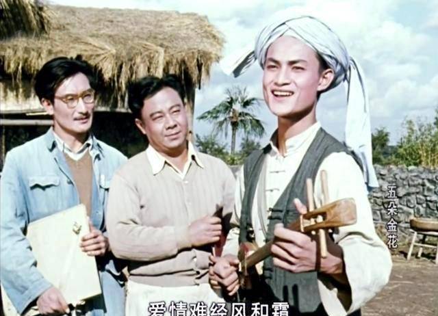 《五朵金花》上映61年,岁月沧桑,杨丽坤永恒,其他5