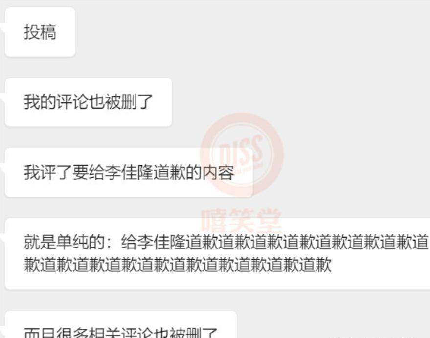 李佳隆参加音乐节被强制提前下台,网友留言讨说法,遭删文拉黑_国潮