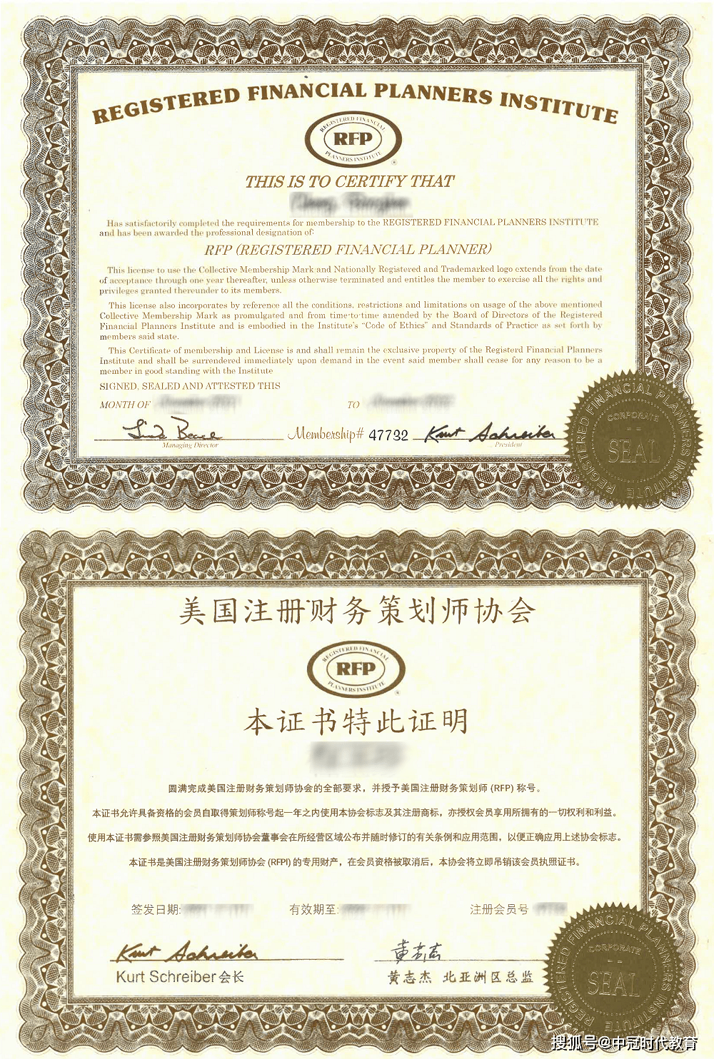 美国注册财务策划师含金量