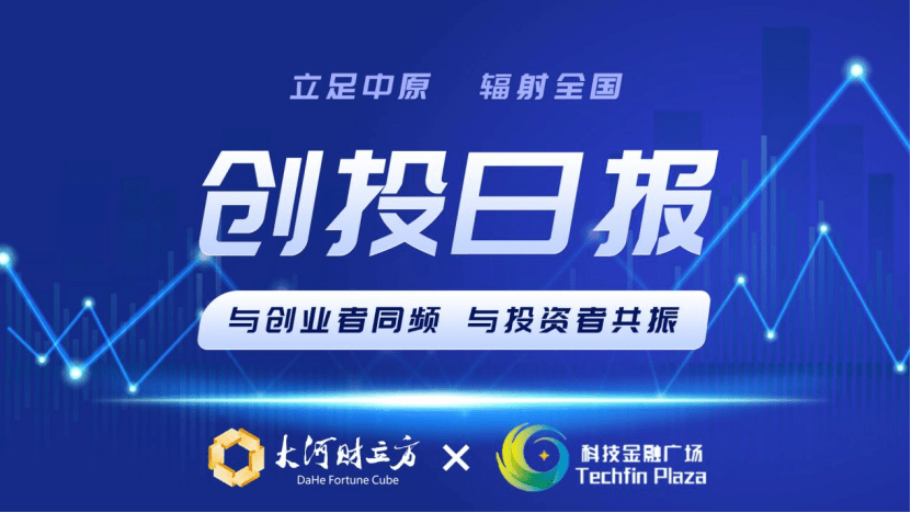 top3创投事件●秋乐种业登陆北交所,河南迎来种业第一股●13 14!