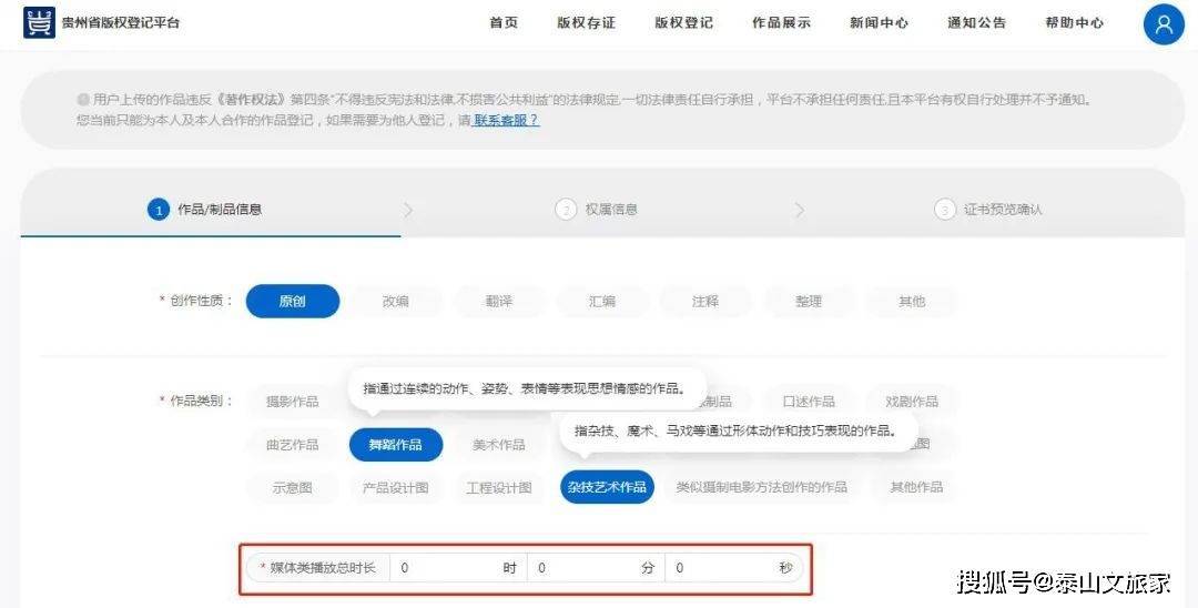 【版权课堂】版权注销那些事儿之音乐、戏剧、曲艺、跳舞、杂身手术做品