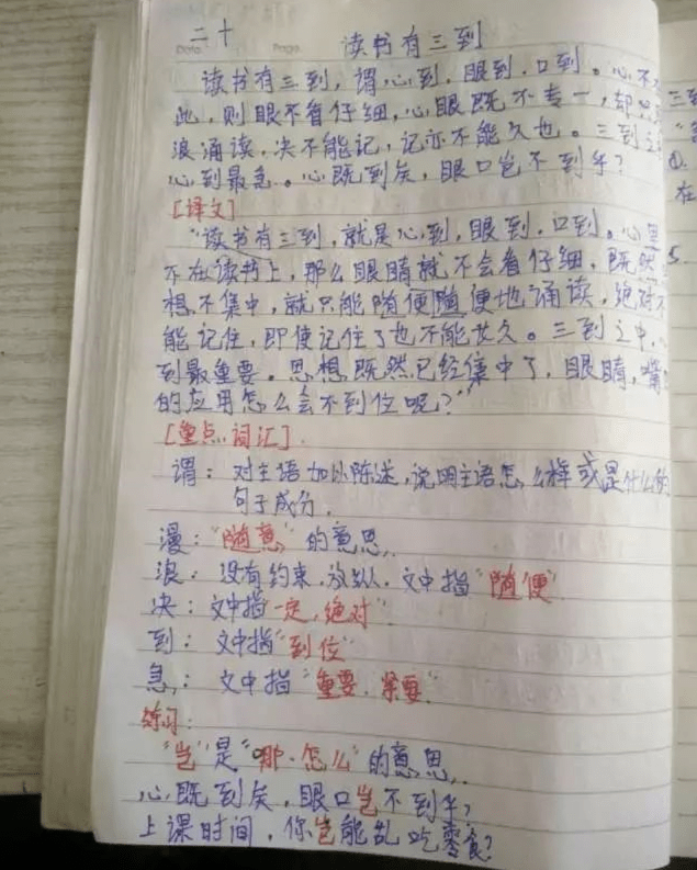 【小学生必读小古文100篇】第二十一篇：《读书须有疑》