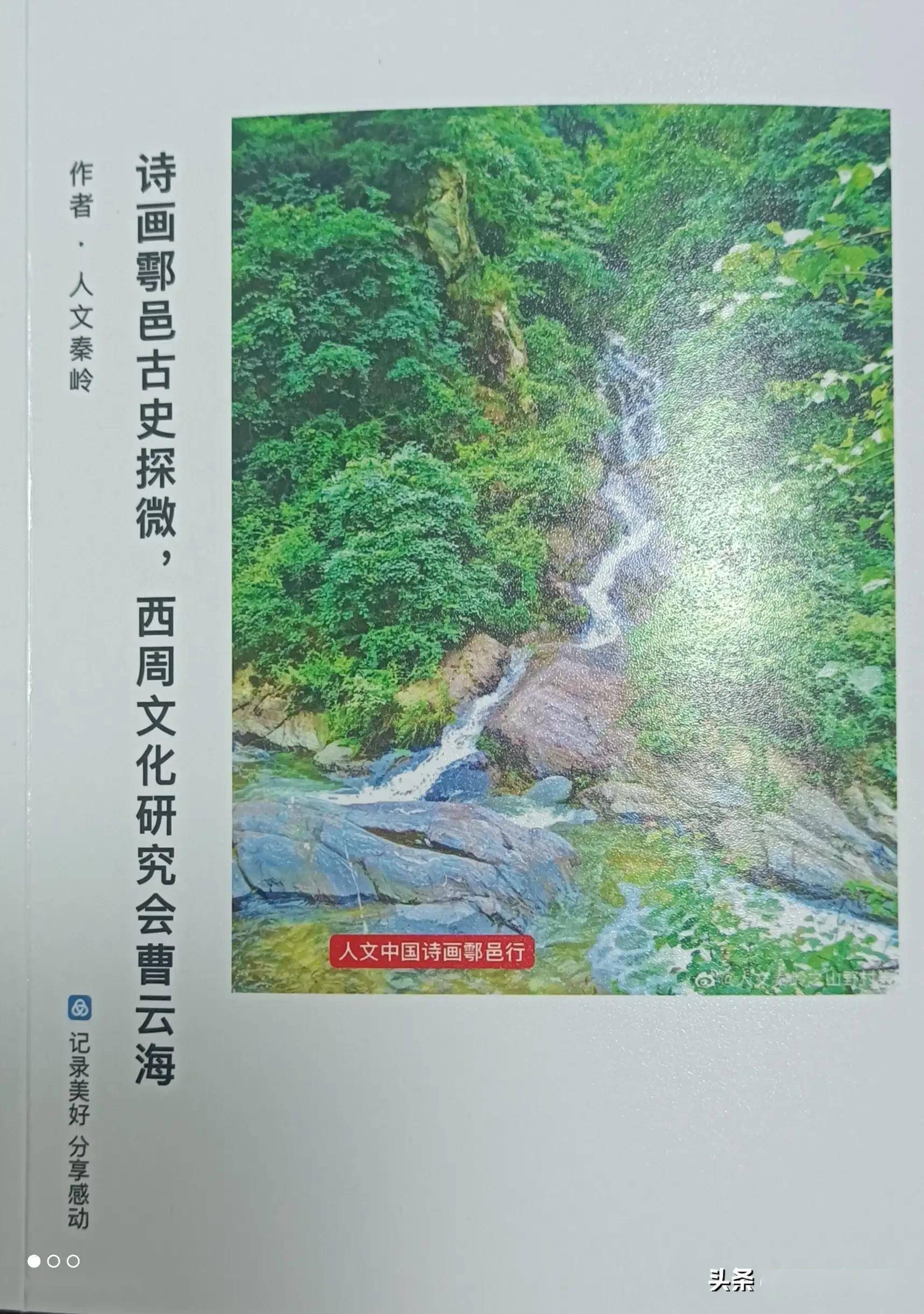 赠鄠邑文史作家曹云海 文/李景宁_上苑_银光_两鬓