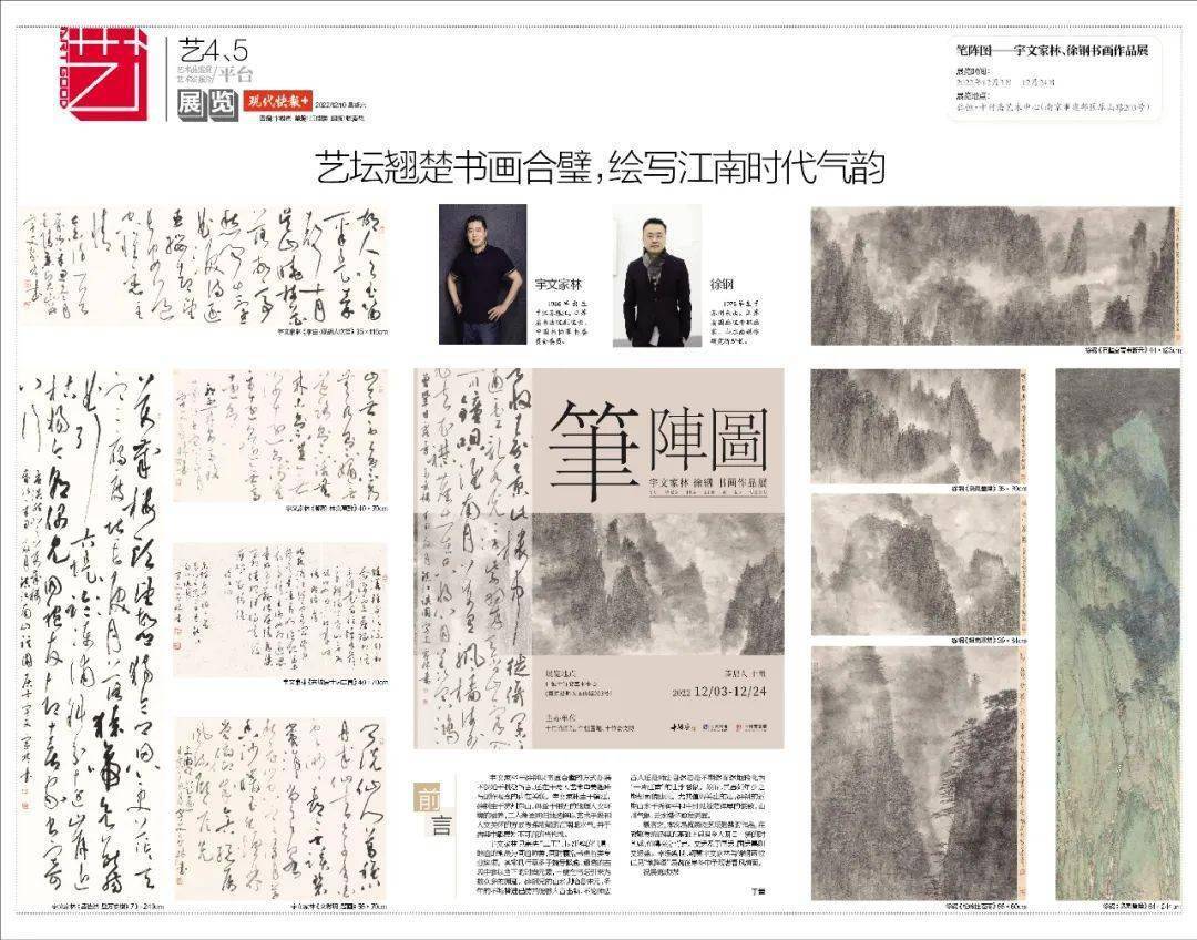 展览 艺坛翘楚书画合璧,绘写江南时代气韵_cm_宇文家