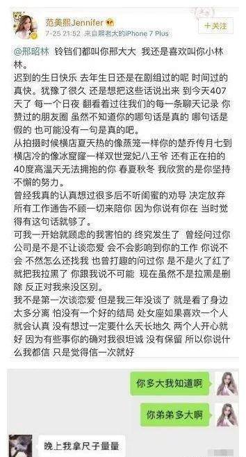 王思聪拖欠?邢昭林恋情?李汶翰?