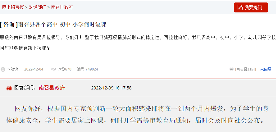 形势严峻,为保障广大师生生命安全,我市中小学校实施了网上教学工作