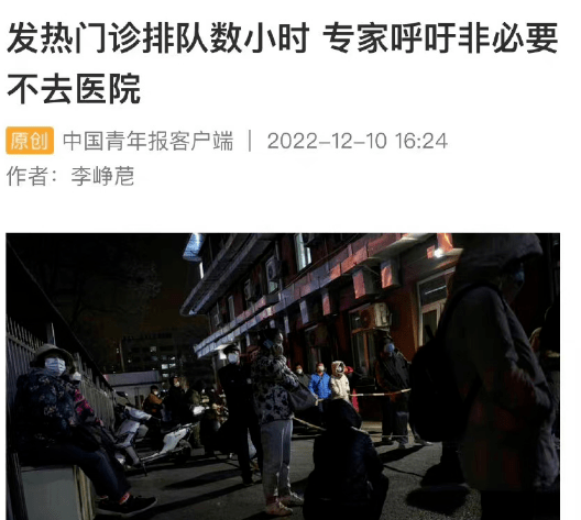北京呼吁新冠无症状和轻症患者勿打120，为急危重症患者留出通道