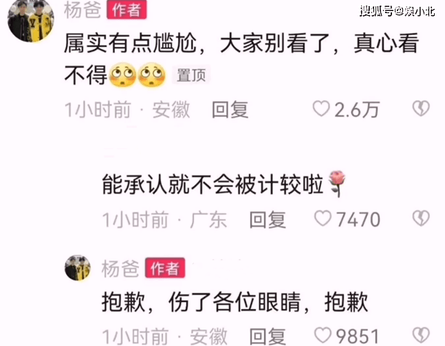 论公关,还得看疯狂小杨哥_杨爸_视频_影响