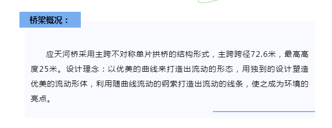 四桥卧波起飞虹,锡澄运河公园人行景观桥全部合龙!_河