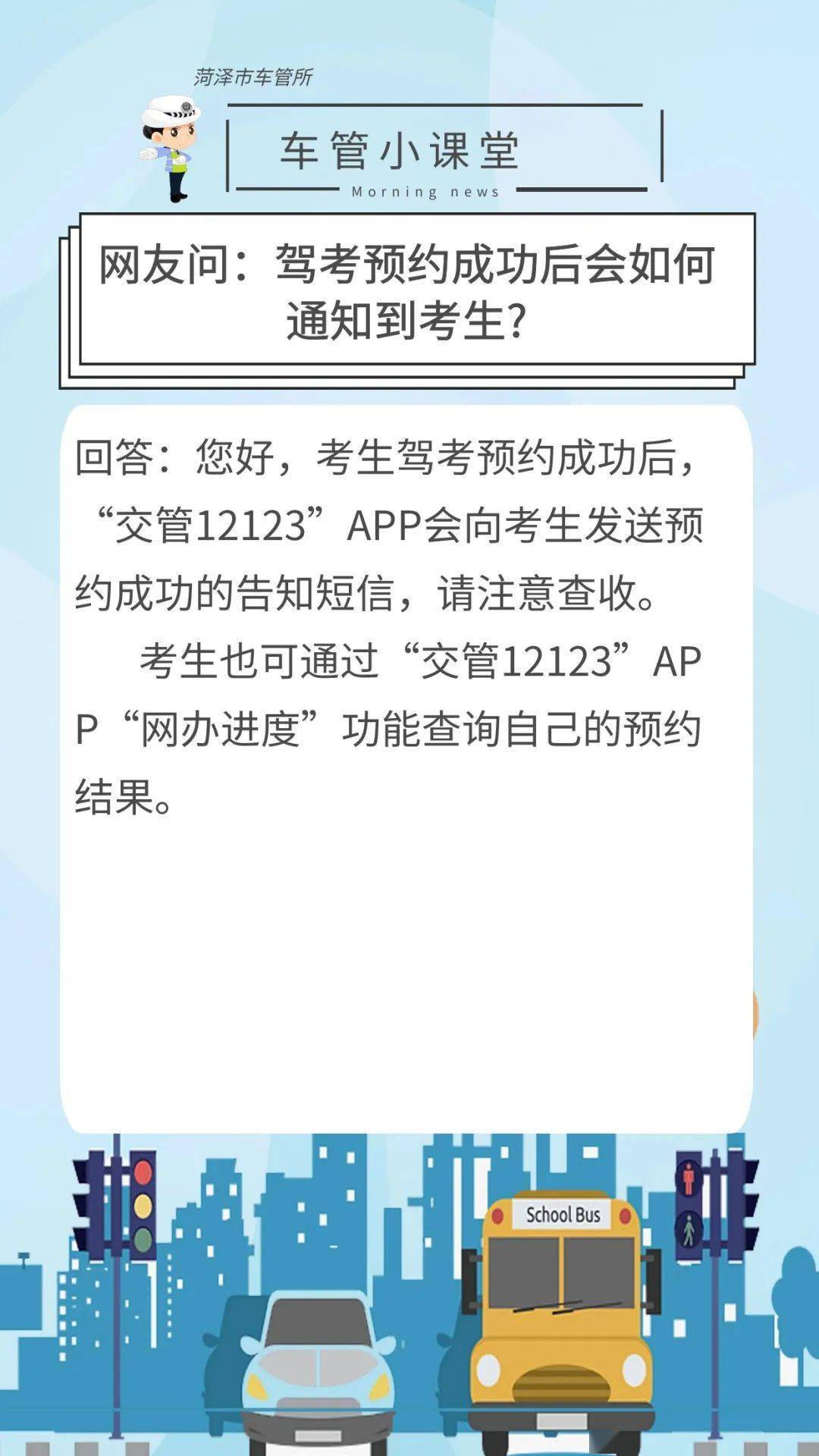 驾驶证考试预约短信收不到