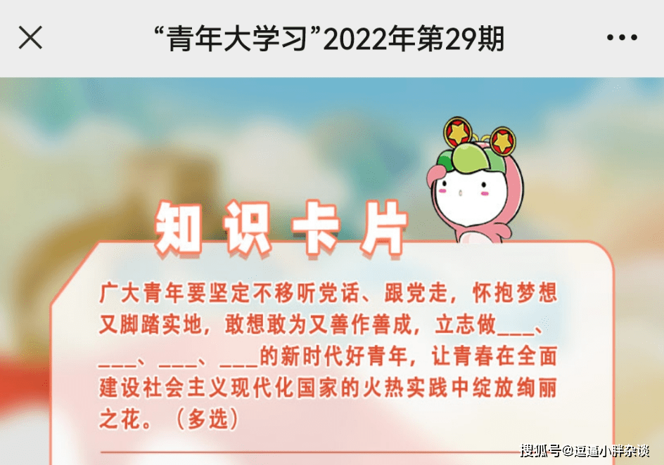 ѧϰ202229ڴ ѧϰ202229ڴ𰸻 ...