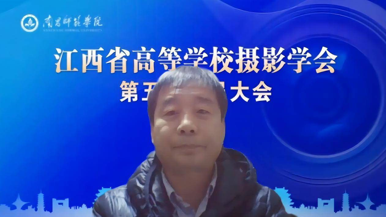 中国高等教育学会摄影教育专业委员会秘书长孟宾,江西省委教育工委