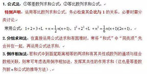 题型五-我是可以扫描或识别的高级广告-数列的通向公式得求法.