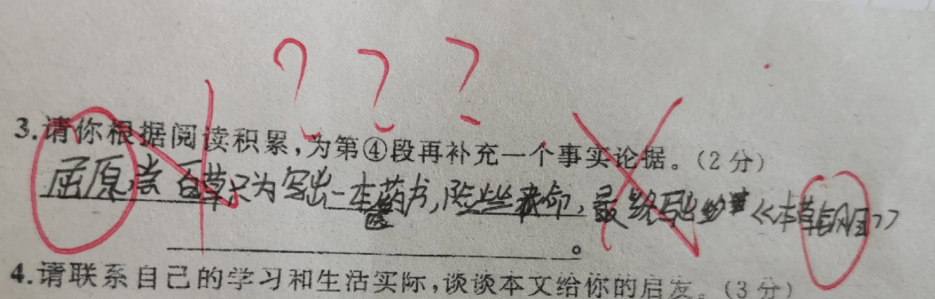 小明为什么没来上学？小学生给出“终极答案”，老师看完哭笑不得  高一作文 第7张