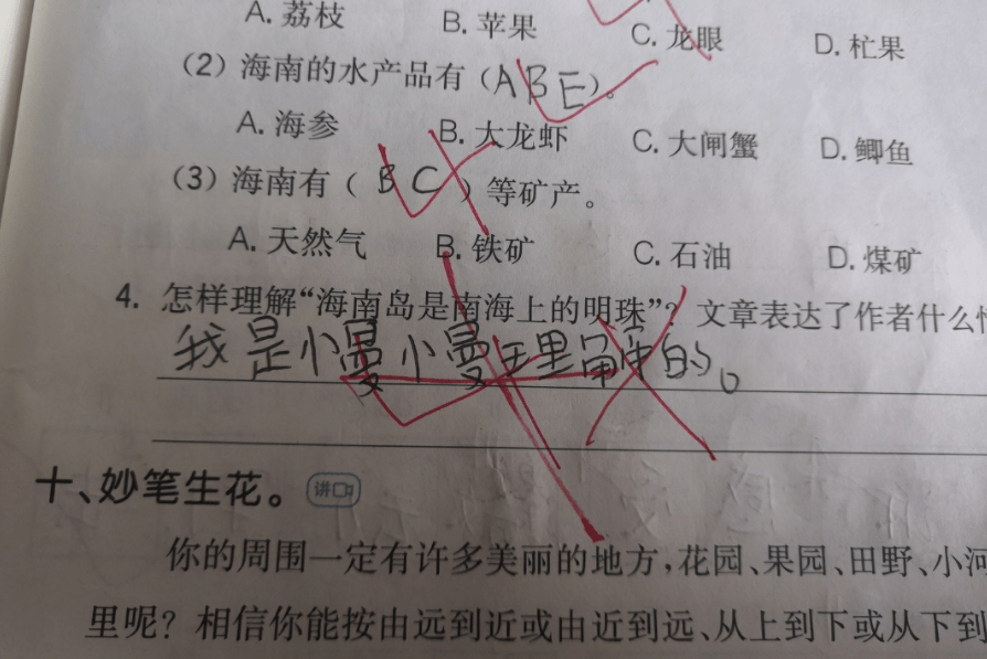 小明为什么没来上学？小学生给出“终极答案”，老师看完哭笑不得  高一作文 第9张