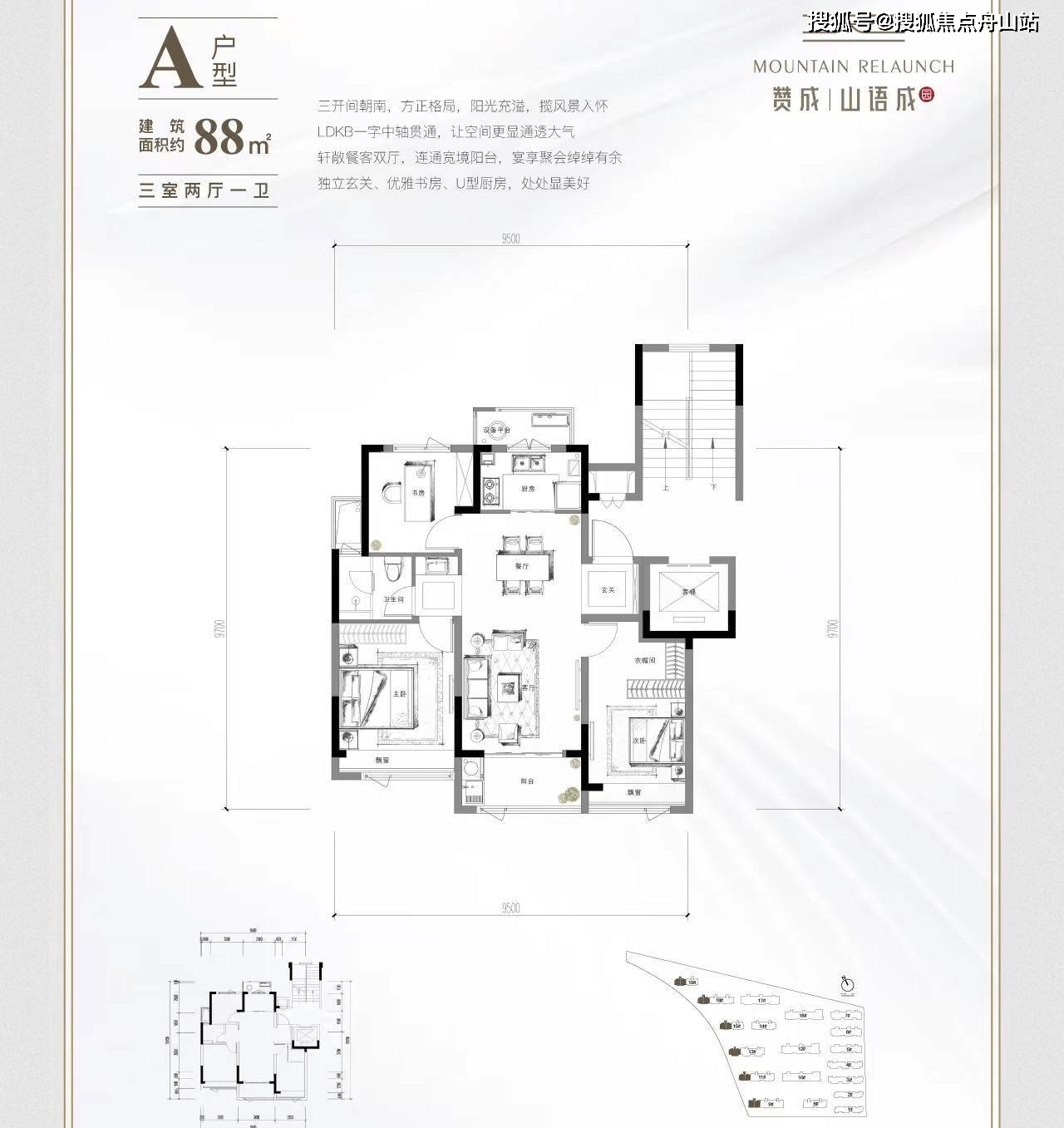 15167352688「微信同号【103方户型】海宁赞成山语成园置业热线