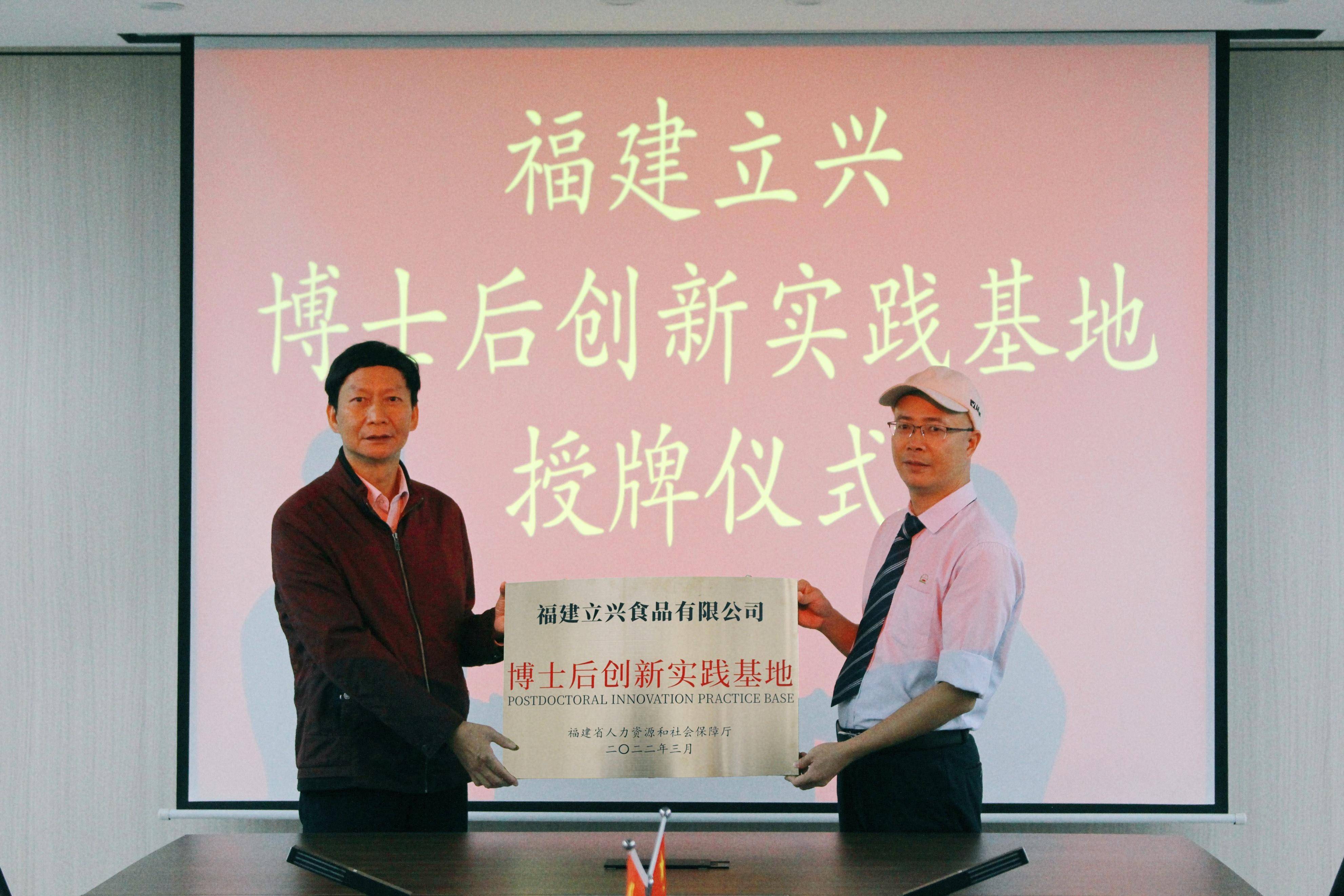福建立兴博士后创新实践基地助力华安零突破_人才_高