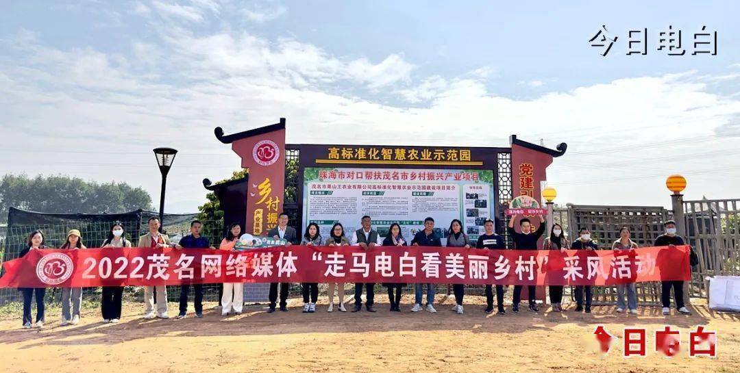 十多家媒体采编人员深入电白