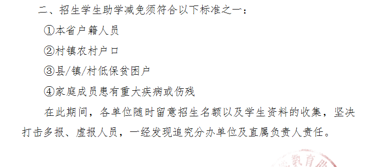 2022年广东省学历提升报名公告