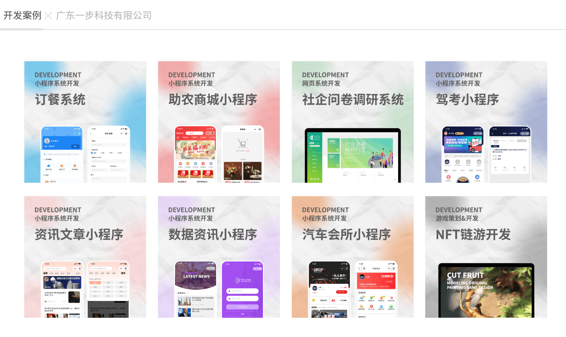 惠州网站开发公司