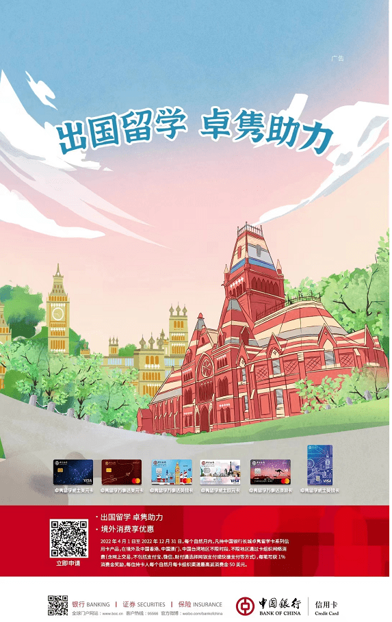 办了这张中国银行长城卓隽留学卡，可以享受中国银行精心打造的出国留学金融服务
