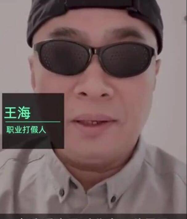 王海录制视频痛斥辛巴!涉嫌欺诈,应该退一赔十_渠道_直播间_宣传