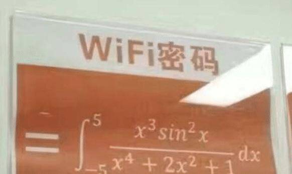 学校把wifi密码设置成数学答案，学渣：这年头连wifi都连不起了！