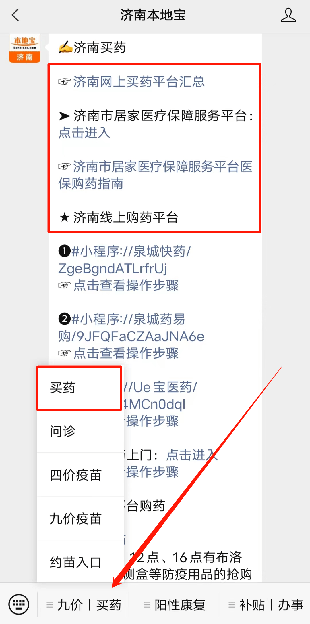 定好闹钟！那些平台能够线上购药！10点、12点、16点、20点开售！