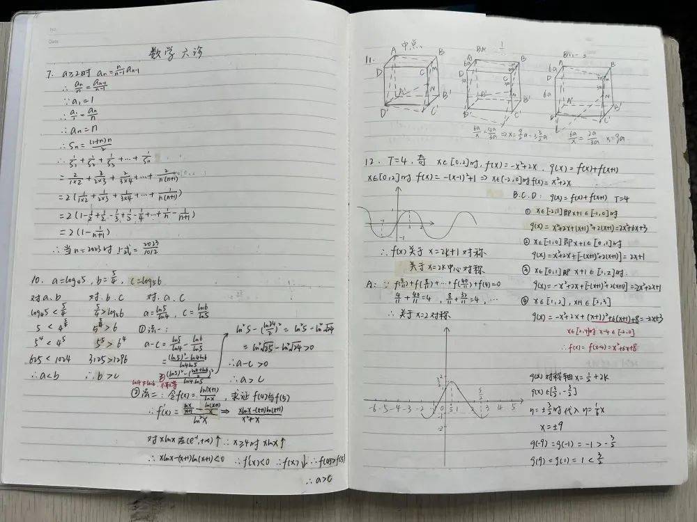 市七中多措并举，同步开展线上线下教学