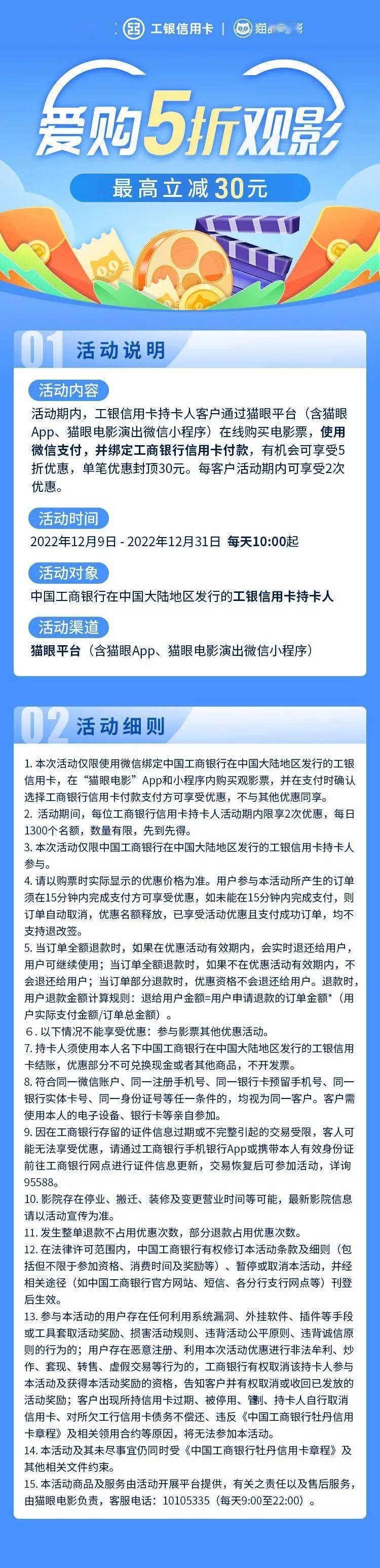 5折不雅影！更高立减30元！