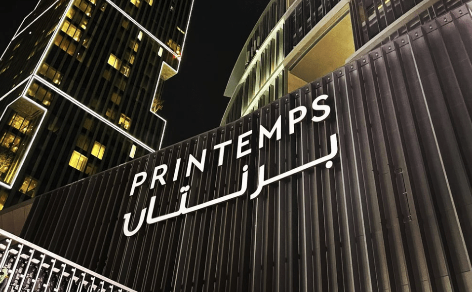 жݳƷٻ˾ Printemps Doha ҵ