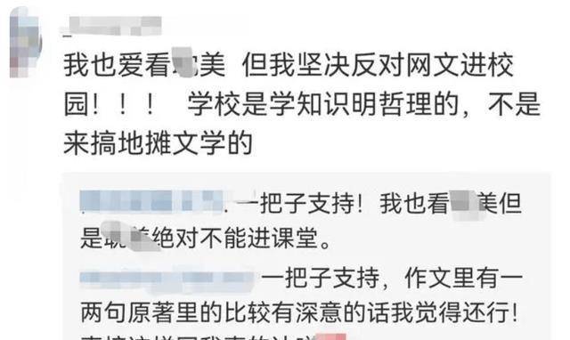 期中考试作文出现大量网文句子，学生陶醉其中，老师却看不太懂  考试作文 第6张