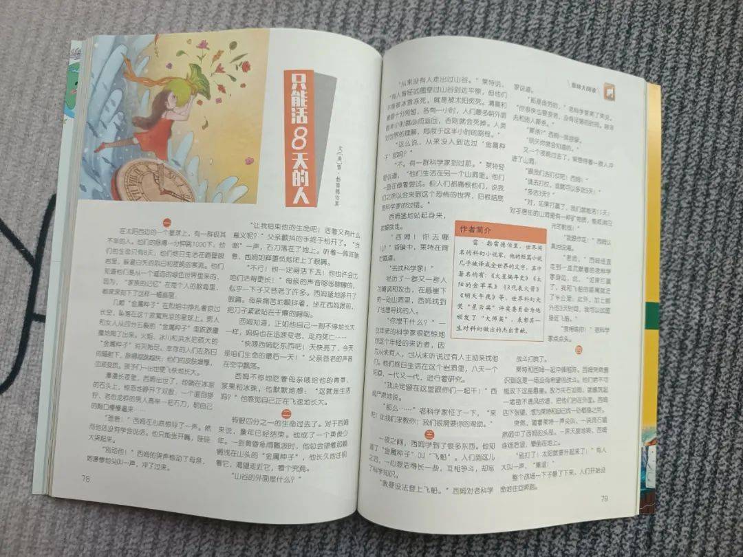 多次命中中考作文题的《意林》, 小学不读有点晚了！  小学作文 第10张