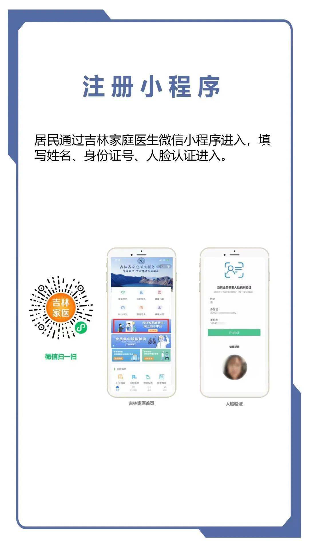 网络医生怎么注册的