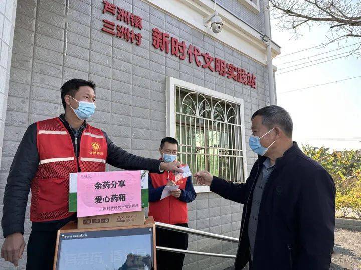 ​余药共享，让爱传递！惠州那座城太暖了！