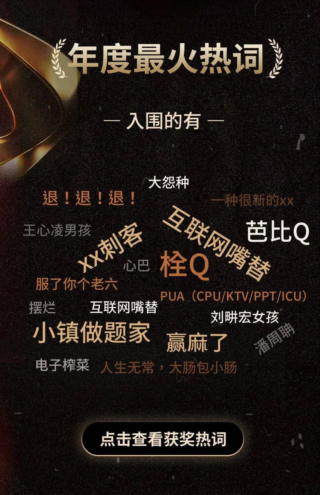 2022年度内娱大盘点，火爆全网的第一顶流竟然是他？