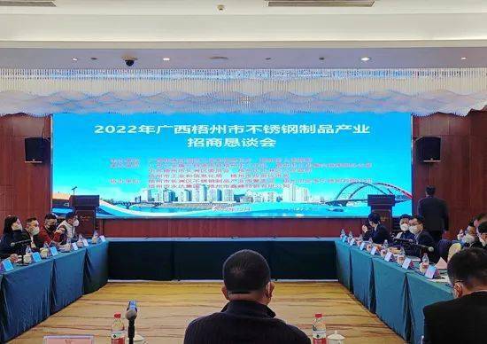 梧州市不锈钢产业工业产值将达到700亿元!IM电竞(图1) 梧州市不锈钢产业工业产值将达到700亿元!IM电竞(图1)
